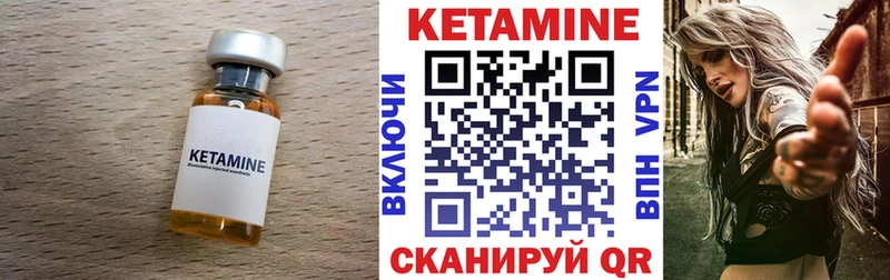 купить закладку  Кирс  КЕТАМИН ketamine 