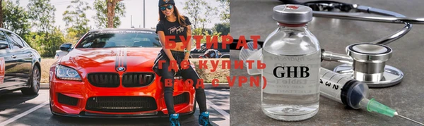 бутират Алексин