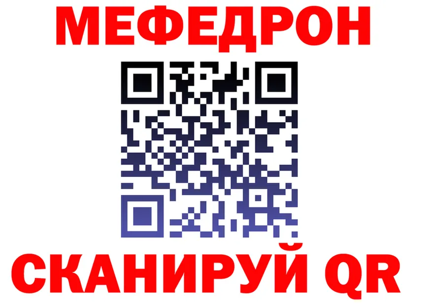Меф мяу мяу tor площадка MEGA Кирс