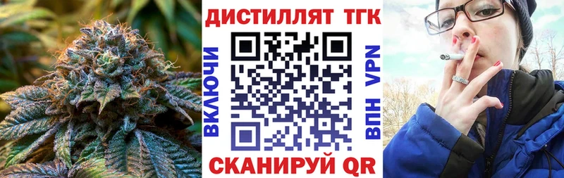 Дистиллят ТГК гашишное масло  MEGA tor  Кирс 